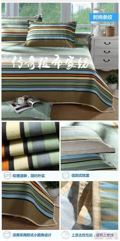 【千石家紡廠家特惠純天然亞麻涼席可折疊可機洗夏季空調保健雙人席清倉處理765090】濱州市濱城區傳奇粗布家紡銷售部 - 產品庫