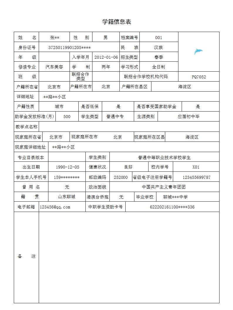 中專學(xué)籍管理系統(tǒng)&larr;教育行業(yè)&larr;產(chǎn)品中心&larr;宏達(dá)管理軟件體驗(yàn)中心--中國(guó)中小型優(yōu)秀管理軟件&larr;宏達(dá)系列軟件下載,試用,價(jià)格,定制開(kāi)發(fā),代理,軟件教程