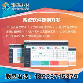 山東神華教育軟件 打造高效教育管理系統(tǒng)，賦能教育發(fā)展