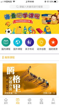 研學(xué)淘 創(chuàng)新教育軟件如何重塑研學(xué)旅行體驗(yàn)