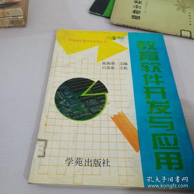 從代碼到課堂 教育軟件的開發邏輯與應用落地