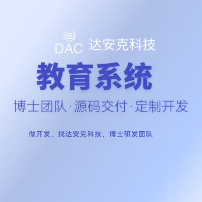 上海市軟件開發服務價格指南 教育軟件開發究竟需要多少錢？